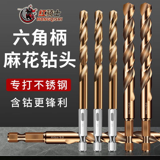 Red Knight hexagonal handle twist drill high-speed steel full grinding drill bit metal stainless steel special punch drill bit hand electric drill turn head