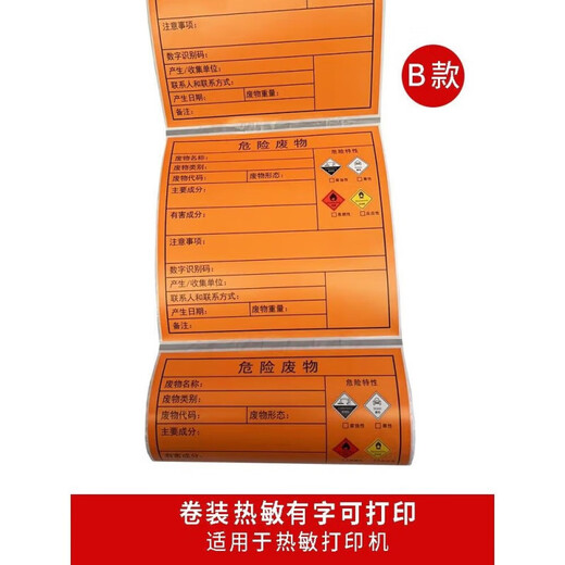 2024 Neue Version des Nationalen Standards gefährlicher Abfall -Label Druckpapier Orange Hazardous Mast Room Warnungsaufkleber Nachweisend DP12370 Dediziert 10*10 cm100 Stück