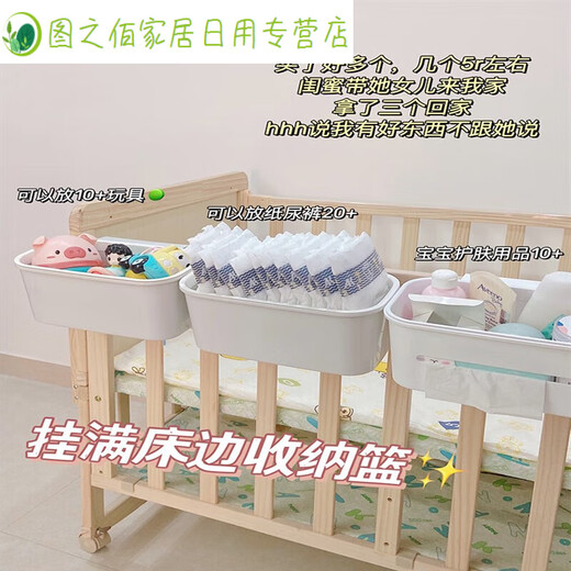 
Bedside basket baby bedside diaper diaper storage box bed fence crib storage bag baby full enclosure * 3 + three-in-one hanging basket * 1 [