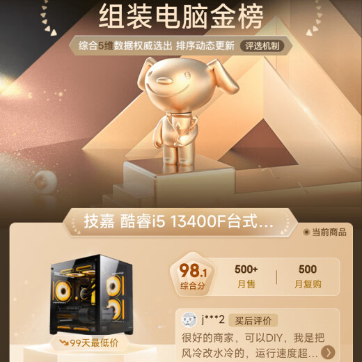 技嘉 酷睿i5 13400F台式组装电脑主机RTX4060Ti/5060Ti游戏高端电竞独显直播设计渲染整机 配置一：i5 12400F+RTX4060