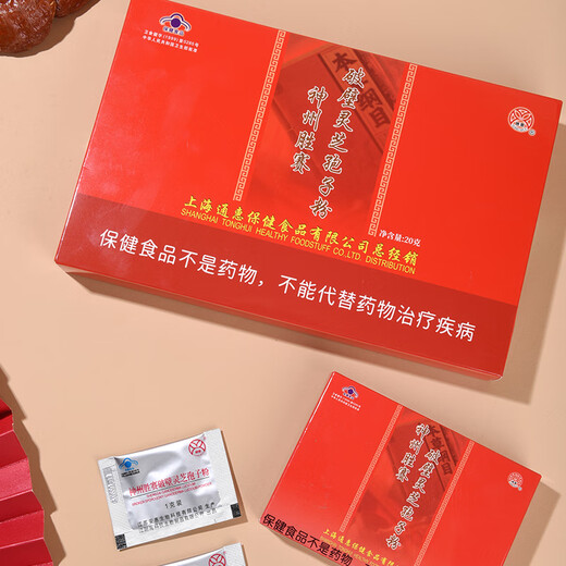 
Tonghui [Produced in May this year] Tonghui brand Shenzhou Shengsai Breaking Wall Ganoderma lucidum spore powder 1g*20 packs/box 20g*1 box [Experience]