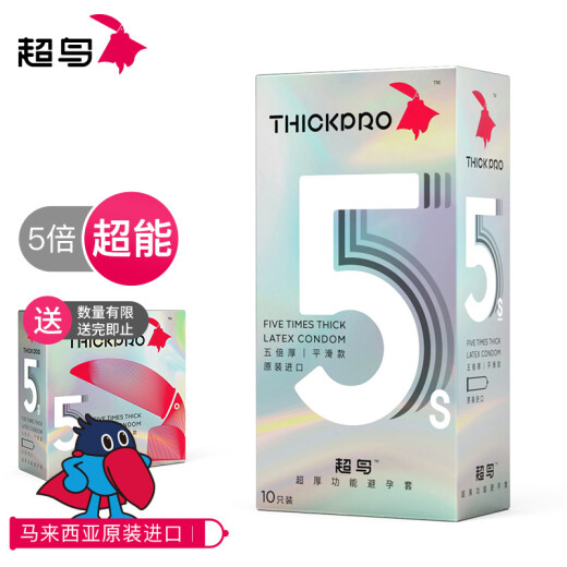 Thickpro 5 times smooth condom condom thickened extra thick delayed condom male family planning supplies 10 pack
