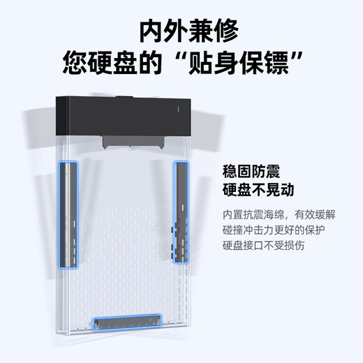 优越者USB3.0移动硬盘盒2.5英寸外置壳Typec转SATA串口笔记本电脑手机通用固态机械ssd硬盘盒子S233C