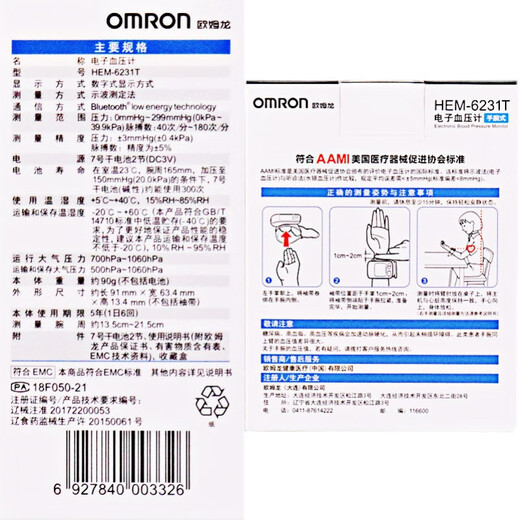 Omron household wrist blood pressure monitor HEM-6231T medical portable silent blood pressure measuring instrument
