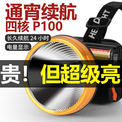 Weihui P90 strong bald head lamp charging bright headlight special yellow light outdoor miner lamp long battery life 9923 white light quad-core P90-battery 12-24 hours