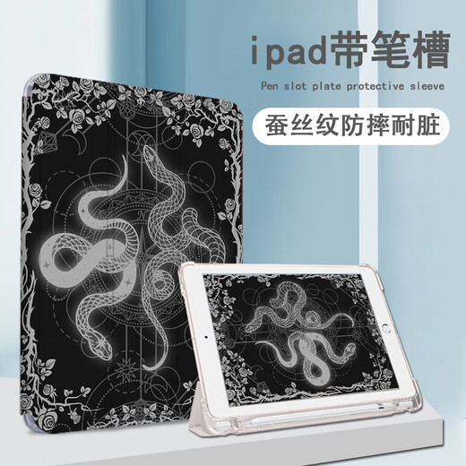 Le vent soudain convient à l'iPad Apple 12.9 Xiaomi Vivo Snake Nouvel An Oppo Lenovo Xiaoxin Honor MagicPad13 BBK Huawei OnePlus 12.1 Tablette Protective Shell Rose Z12122 Snake Pattern Style Single Shell OnePlus OnePlus Pad Pro (12.1