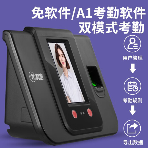 Kemi Q7 face fingerprint attendance machine hybrid recognition punch-in machine facial sign-in machine with software U disk TCPIP/WIFI self-service/software report SF380/SF400 Kemi Q7 comes standard with 500 faces, 200,000 records, 4.3 inches