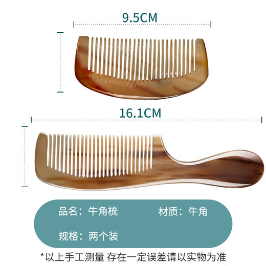 洁比世纯牛角梳子2件套 天然真头部经络梳防静电情人节生日礼物女梳子