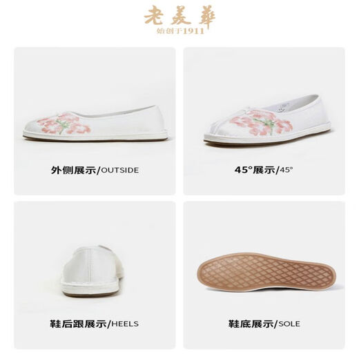 老美华【海棠】传统女千层底刺绣艾草布鞋中国风夏季 白色 35 