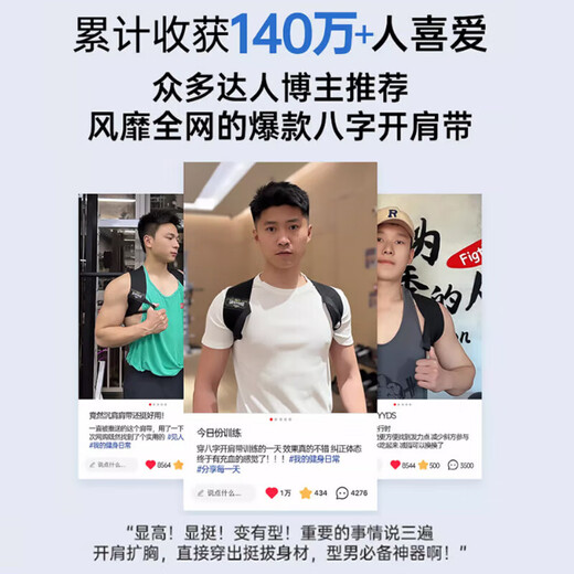 背背佳矫正驼背带成人男女士器开肩带美背矫姿青少年A-10 L码66kg-75kg L【66-75kg】黑色