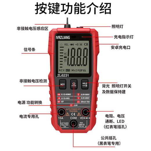 IVRZLIANG全智能新款多功能数字自动万用表无需换挡小型迷你电工万能表维修 ZL6231S电子维修+硬包