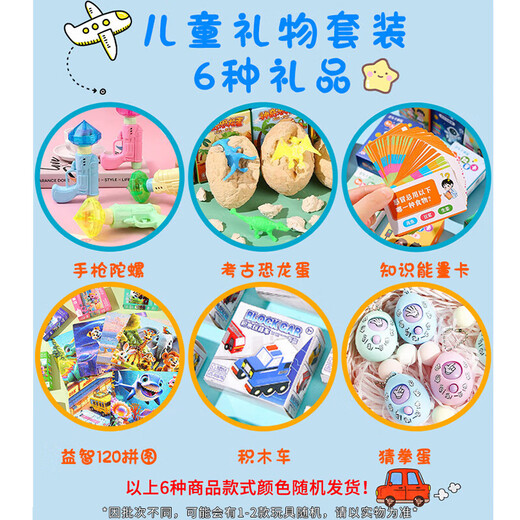 Xubele Birthday Gift Kindergarten Openy Cérémonie Cadeau cadeau Souveniture Boîte à cadeaux pour garçons et filles Élèves du primaire Élèves d'enfants Toys Festival