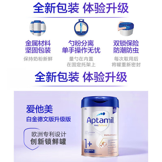 Aptamil Aptamil German Platinum Edition HMO Infant Milk Powder 1+ Stage (Domestic Stage 3) 800g Original imported from Germany