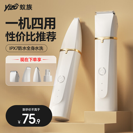 Ant pet shaver dog and cat shaving electric clipper for shaving feet 4-in-1 rechargeable hair trimmer hair clipper for shaving head