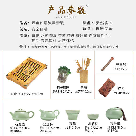 Chang Shengyuan Kung Fu tea set complete set with tea tray for household tea making set solid wood tea table imitating Song Dynasty Ru kiln tea set Pisces Ruyi