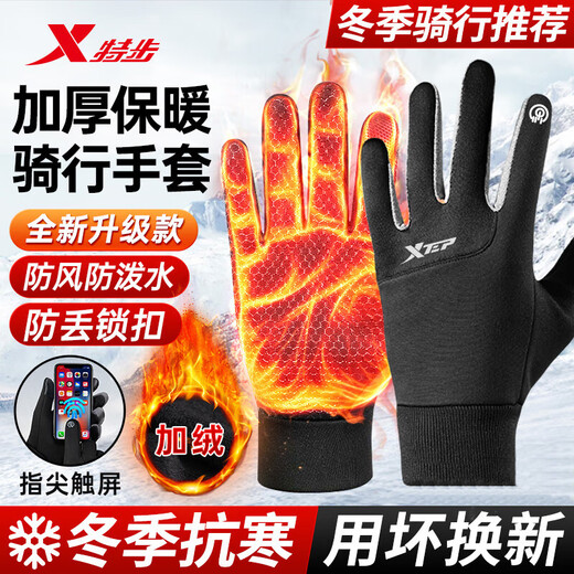 XTEP Cycling Gloves Winter Warm and Windproof Electric Motorcycle Running Outdoor Skiing Men's and Women's Bicycles Plus Velvet Touch Screen TOP Hot Selling L-Black Suitable for 90% Men/Women