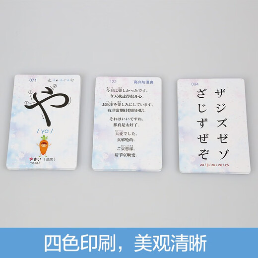 零基础日语50音图卡片速记(扫码赠音频)-昂秀外语