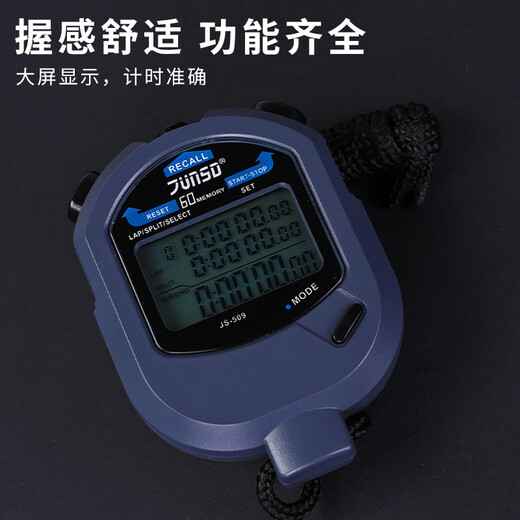 Junstar Junstar stopwatch JS509 competition-specific timer 60-channel sports competition-specific electronic track and field swimming watch, three rows, 30 channels 508, approved by the Athletics Association +