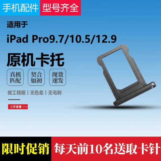 Suitable for Apple ipadmini2mini3mini5mini4 mobile phone SIM card slot card tray card slot ipadmini5 [gold]