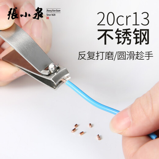 Zhang Xiaoquan Liuyun series stainless steel nail clipper nail clipper ZJQ-506P1