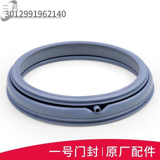 Sanqihu geeignet für Sanyo Drum Waschmaschine Zubehör, Türdichtungsring Gummi -Pad -Beobachtung Fensterpolstertür Gummi -Lederring, Kauf Nr. 6 Fensterpolster 3890