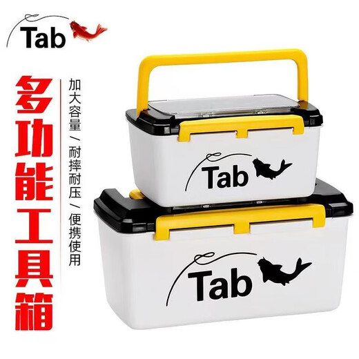 TAB fishing tool box fishing storage box fishing gear box accessories storage box multi-functional lure box double layer hard cover can sit fishing gear storage box large