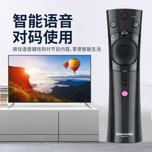 原厂长虹电视语音遥控器RBE902VC通用50 55 60 65 75D3P F8 F9 T9 RBE902VC