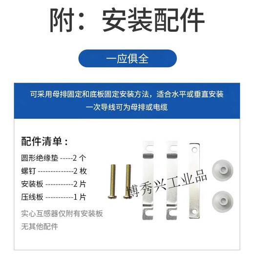Class 0.2S metering current transformer three-phase AC BH-0.66I 800/1000/2000/5A BH-0.662000/50.2S class 80 (copper row hole 80mm)