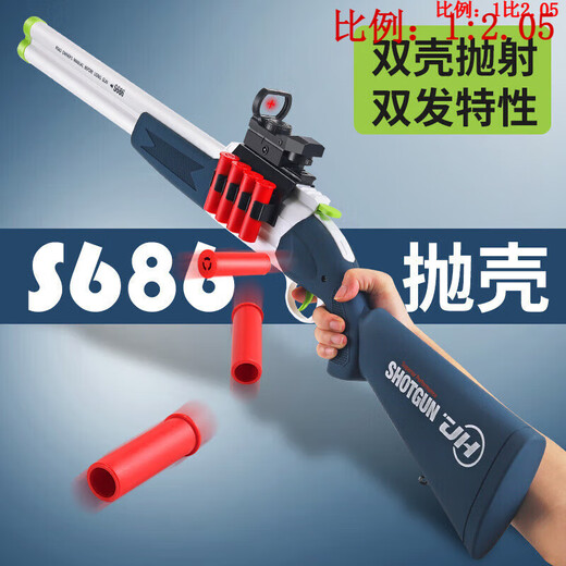 S686儿童双管来福霰弹枪喷子枪散弹枪手动上膛抛壳软弹枪吃鸡玩的 手动 1个 浅青色79cm