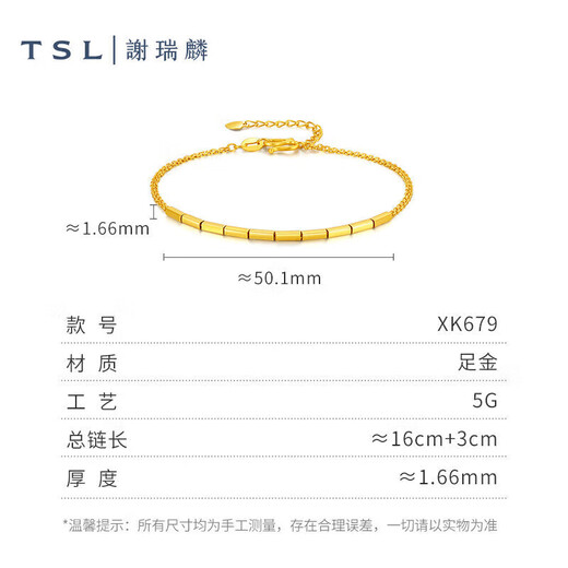Xie Ruilin (TSL) gold bracelet for women 5G technology pure gold square tube bracelet hand jewelry gift XK679 about 3g