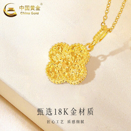 CHINA GOLD 18K gold crushed ice four-leaf clover necklace women's flower pendant Valentine's Day birthday gift for girlfriend and lover Delivery today/next day Pendant + S925 chain about 0.2g