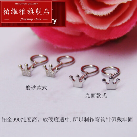 Pavia PT950 platinum earrings for women PT990 platinum small crown platinum earrings exquisite mini small earrings for women platinum curved hook smooth small crown 0.23g single