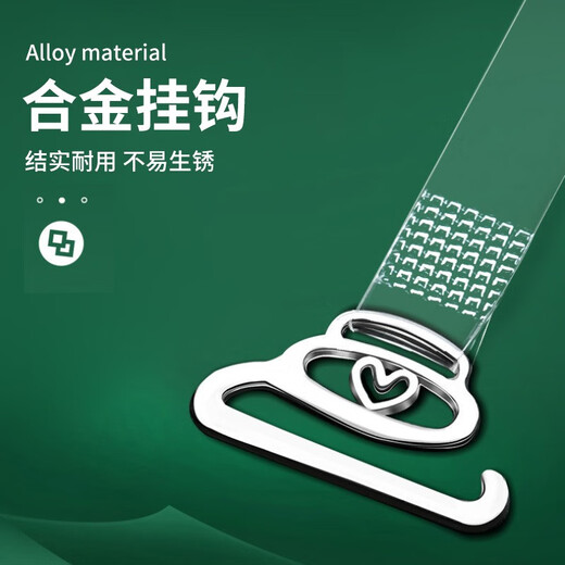妙奕嘉透明肩带内衣隐形防滑文胸女加宽肩带细一字领内衣配件可外露 透明肩带【7对装】
