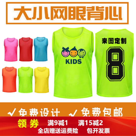 网眼马甲篮球足球训练背心标志飞盘分队服对抗服拓展号码号坎定制 蓝色大网眼 成人均码