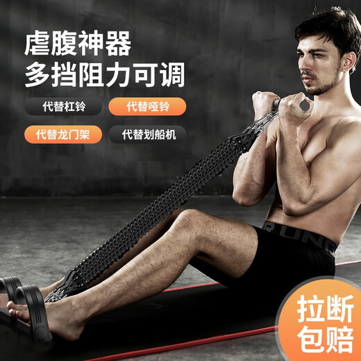 Jixingjiu foot pedal puller men's tension rope resistance band fitness equipment sit-up assistant arm training multifunctional 100 pounds)