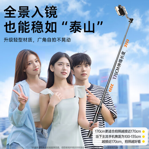 科沃【1.7米超广角】自拍杆手机落地支架直播视频三脚架手持云台旅游vlog伸缩旋转便携神器蓝牙遥控