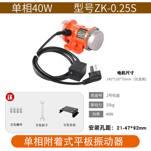 Yue Changsheng industrial vibration motor small vibration motor 220V380V single three-phase vibrating screen micro attached vibrator single-phase 220V vibrator 40W excitation force 25KG1.5
