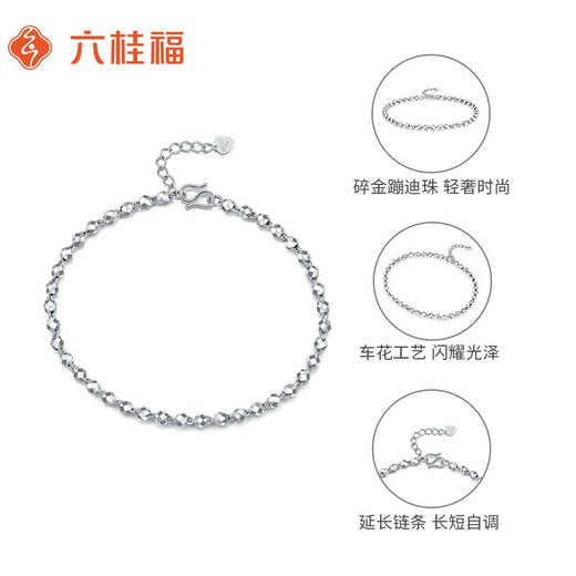 Liuguifu Jewelry Platinum Bracelet Women's Broken Gold Bungee Beads Platinum PT950 Bracelet Birthday Gift 4.40g