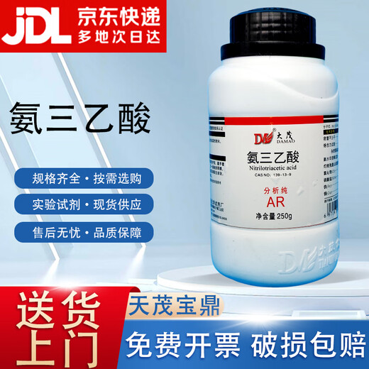 Damao (DM) Nitrilotriacetic Acid NTA Analytical Pure AR250g CAS 139-13-9 Chemical Experiment Reagent AR250g AR250g Spot