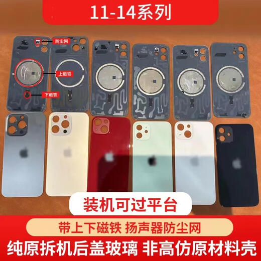 I is suitable for Apple back cover glass iphone11pro12mini13promax14pro mobile phone original disassembly mechanical and electrical blue or Yuanfeng blue 95-98 new iPhone12