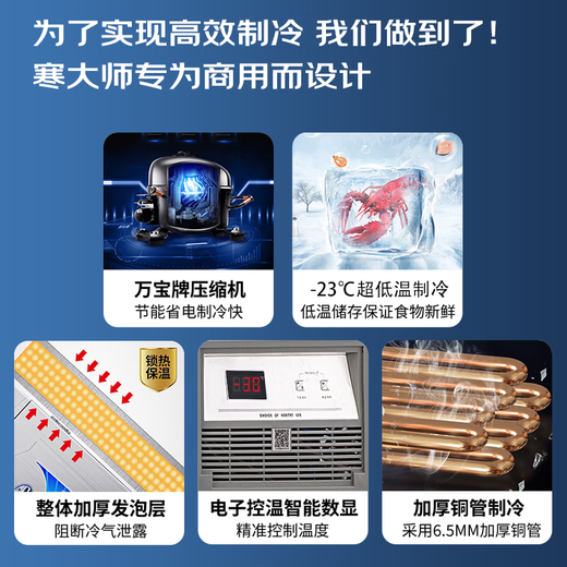 Han Master Freezer Comercial Gran capacidad Freezer Comercial Comercial Comercial completo Refrigerabilidad completa Refrigeración horizontal Visualización de conversión Freezer [829L] Versión de pantalla digital de temperatura única] Versión de pantalla digital de una sola temperatura