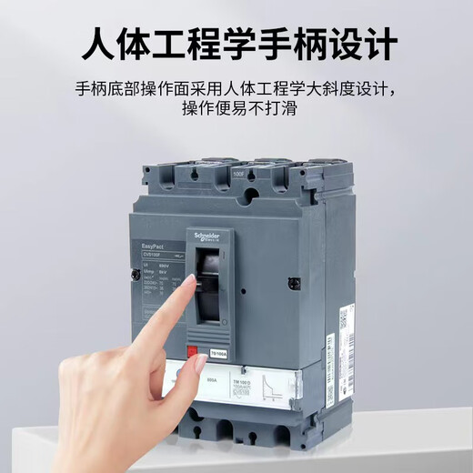 施耐德施耐德（Schneider）施耐德全新施耐德塑壳断路器CVS100F160N250H 16A E3P