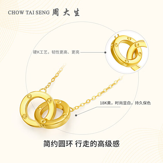 Zhou Taisheng interlocking 18K gold necklace female K gold double ring necklace color gold chain birthday gift for girlfriend about 0.9g
