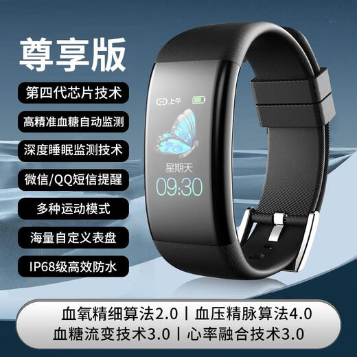 华为机适用医疗级免费全自动无创血糖手表测血压血氧心率智能手表 黑[高精度]全自动测血糖血压多