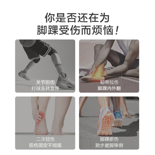 京东京造 一体加压护踝 脚踝扭伤护具 恢复套 运动锻炼防崴脚 护脚腕超薄
