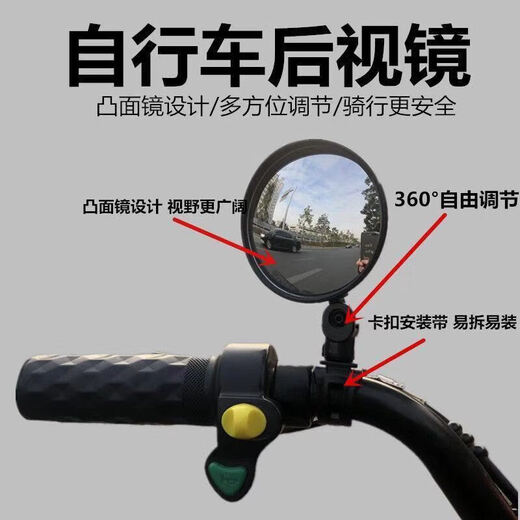 工马电动车后视镜自行车后视镜电瓶车凸面镜单车反光镜山地车后视镜 5.2CM镜面【小号/童车专用】1个