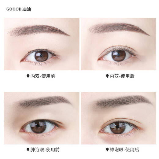 Gudi 1200 olive-shaped double eyelid stickers for women, invisible, traceless, natural, men's swollen eyes, specially designed for double eyelids