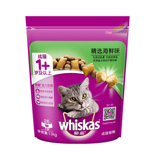 Weijia cat food adult cat food 1.3kg ocean fish tuna salmon flavor cat staple food 1.3kg/one bag of tuna and salmon adult cat food 1.3kg