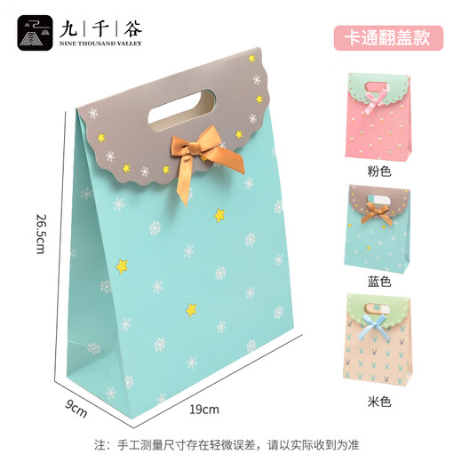Jiuqiangu Gift Bag Small Cartoon Gift Bag Kindergarten Children's Return Gift Tote Bag Candy Bag 3 Pack 3186