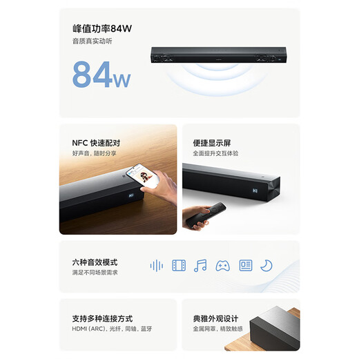 小米电视音响2.0 音箱 家庭影院 回音壁 客厅蓝牙音响 NFC快速配对 黑色